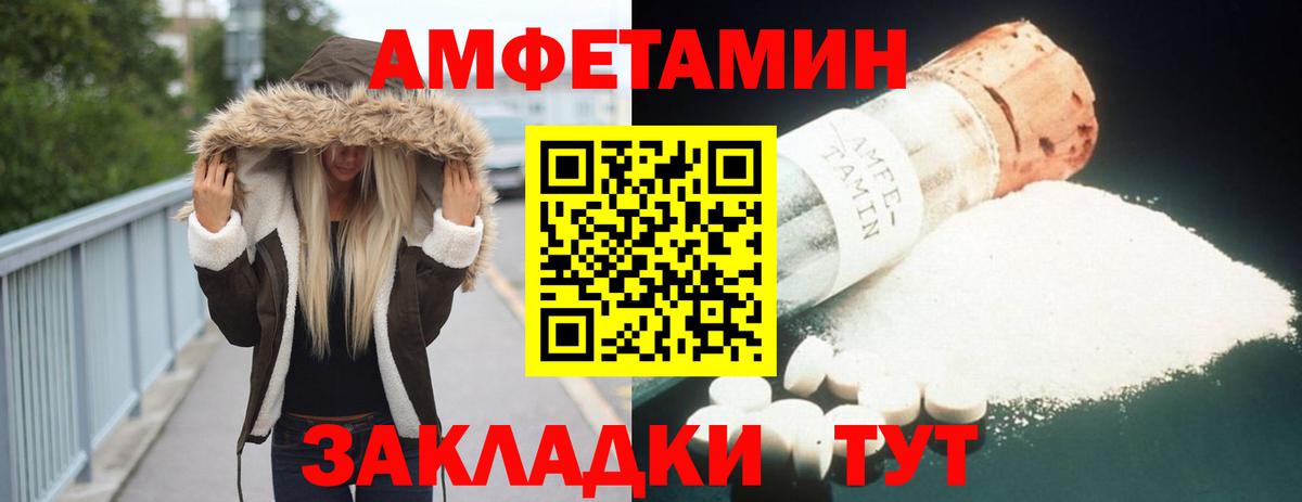 АМФЕТАМИН Premium Нарткала