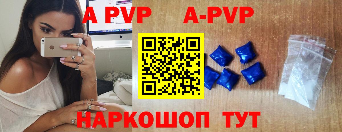 Альфа ПВП Соль Нарткала