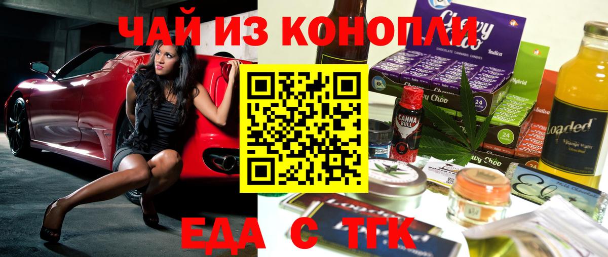 Печенье с ТГК марихуана Нарткала