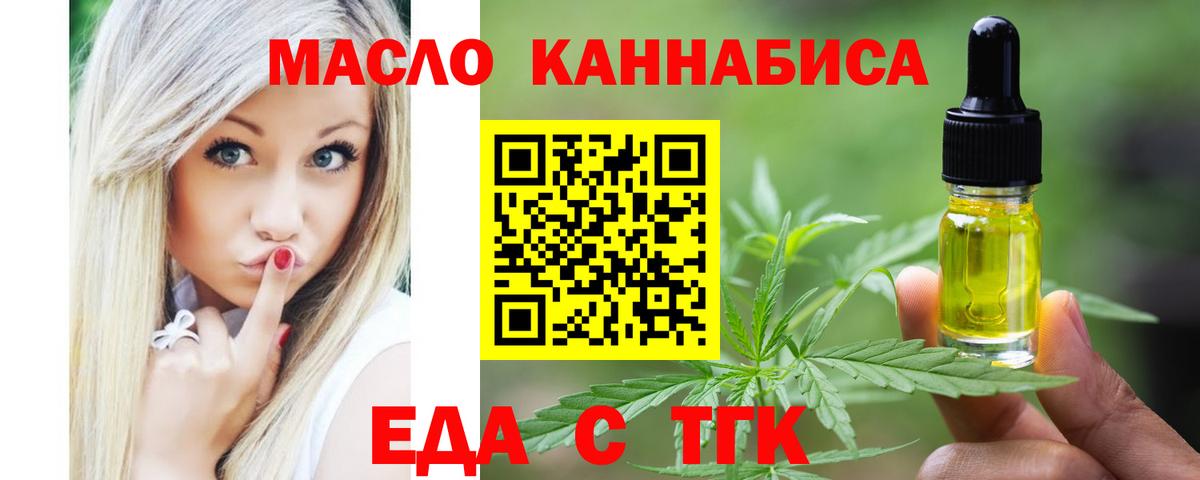 Нарткала  Cannafood марихуана  Вход с VPN 
