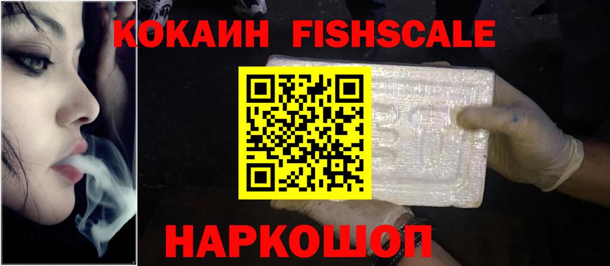 Кокаин Перу  Вход с VPN  КОКАИН  Cocaine 97%  Нарткала 