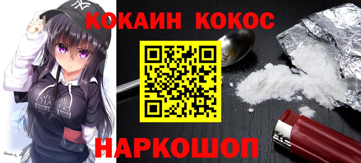 COCAIN 99% Нарткала