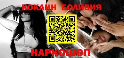 кокаин премиум Сланцы
