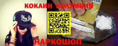 кокаин премиум Сланцы