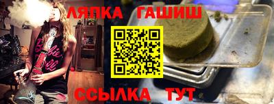 тгк Славянск-на-Кубани