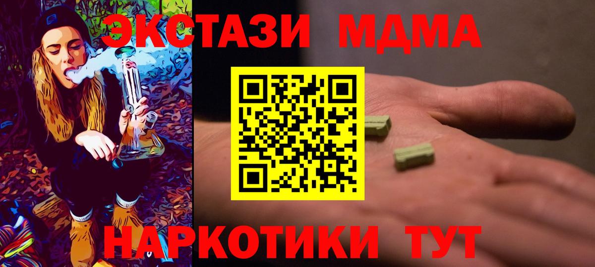 МДМА молли  МДМА crystal  Нарткала  Вход с VPN 