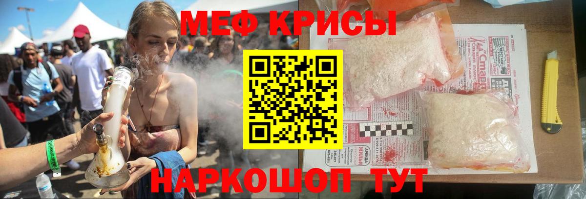 МЕФ кристаллы Нарткала