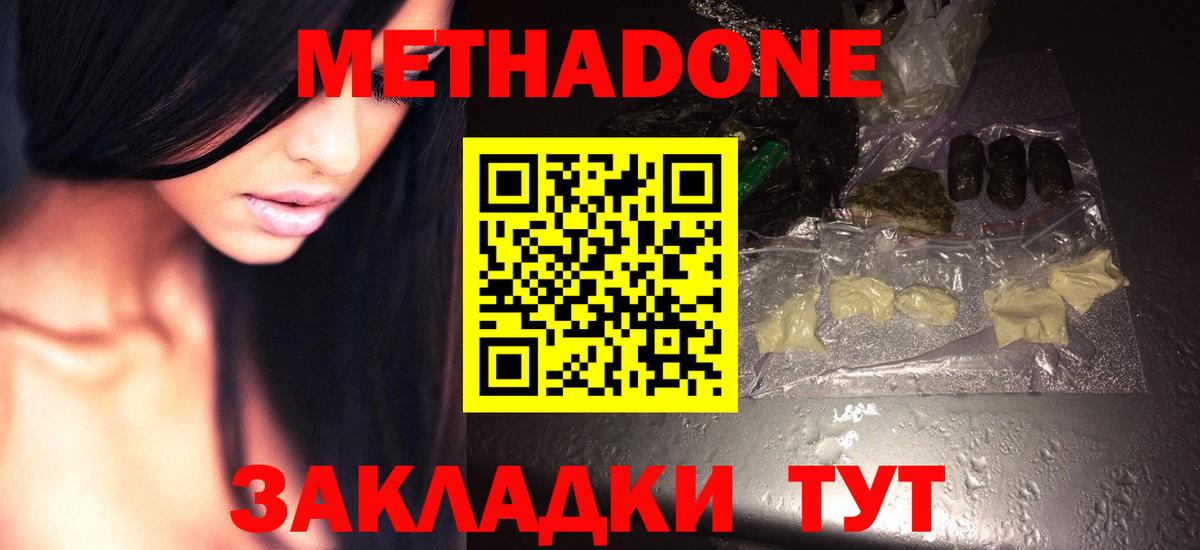 МЕТАДОН мёд  Метадон мёд  Нарткала  Вход с VPN 