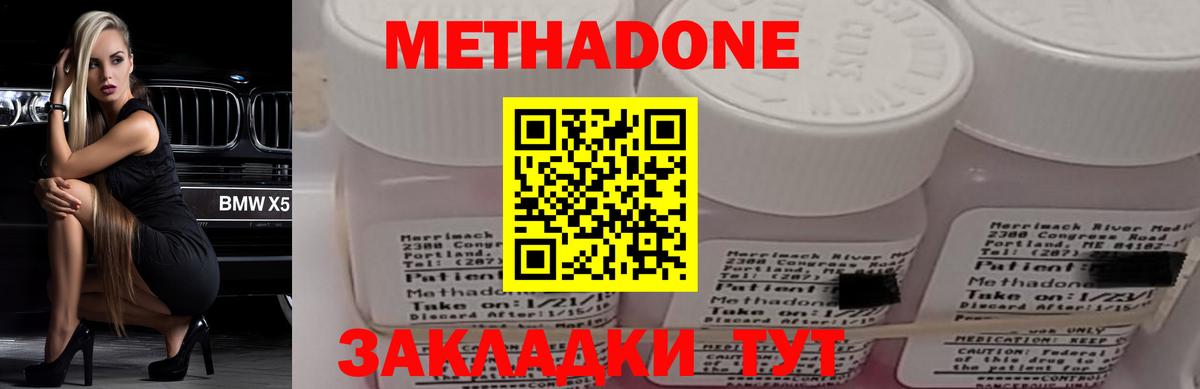 МЕТАДОН methadone Нарткала