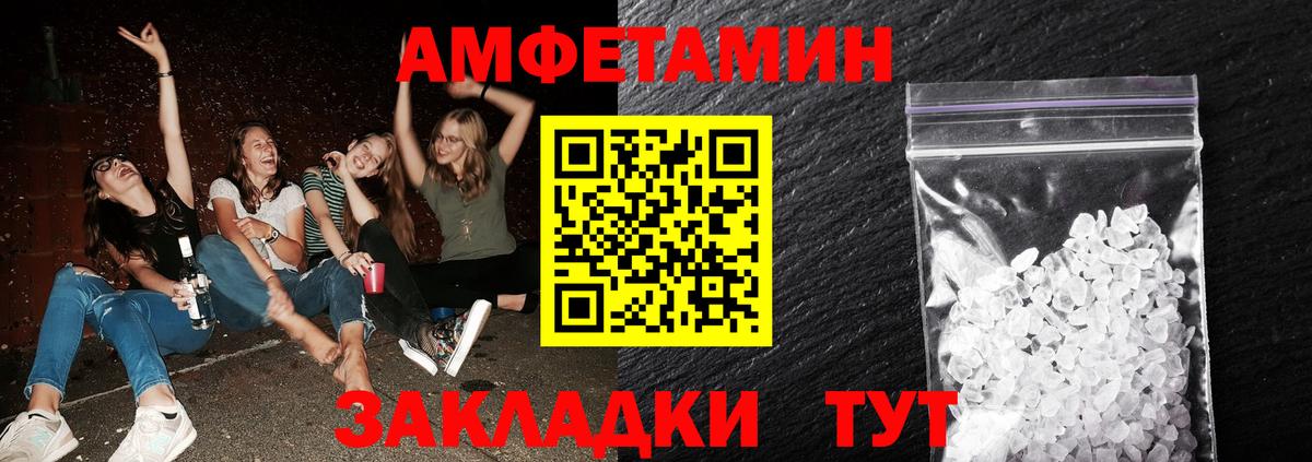 МЕТАМФЕТАМИН кристалл Нарткала