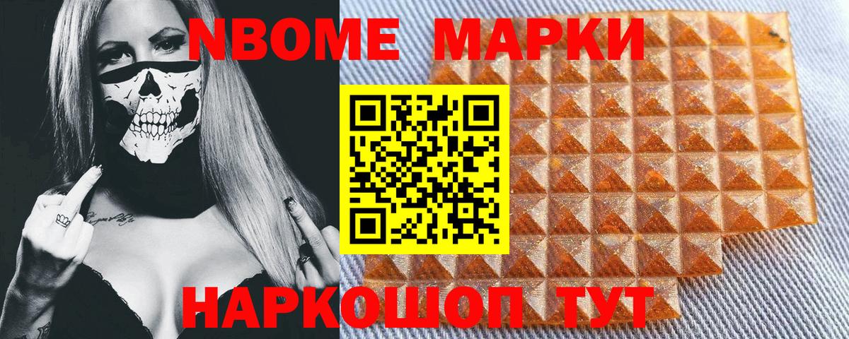 Марки 25I-NBOMe  Марки 25I-NBOMe 1500мкг  Вход с VPN  Нарткала 