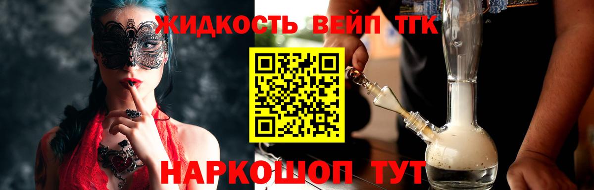 Дистиллят ТГК THC oil  наркотики  Вход с VPN  Нарткала  ТГК вейп 